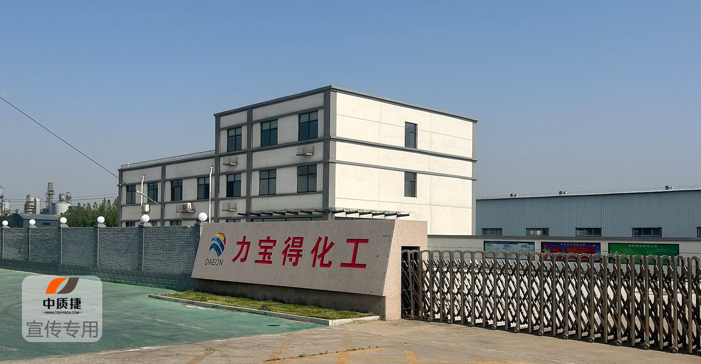 1756438448978167.jpg 力宝得化工-1.jpg