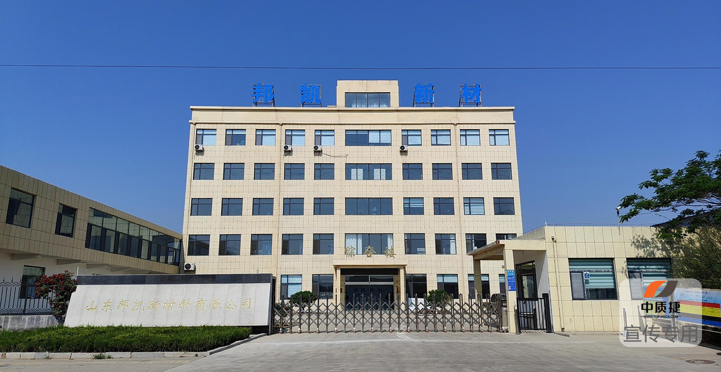 1756438602816119.jpg 山东邦凯1.jpg