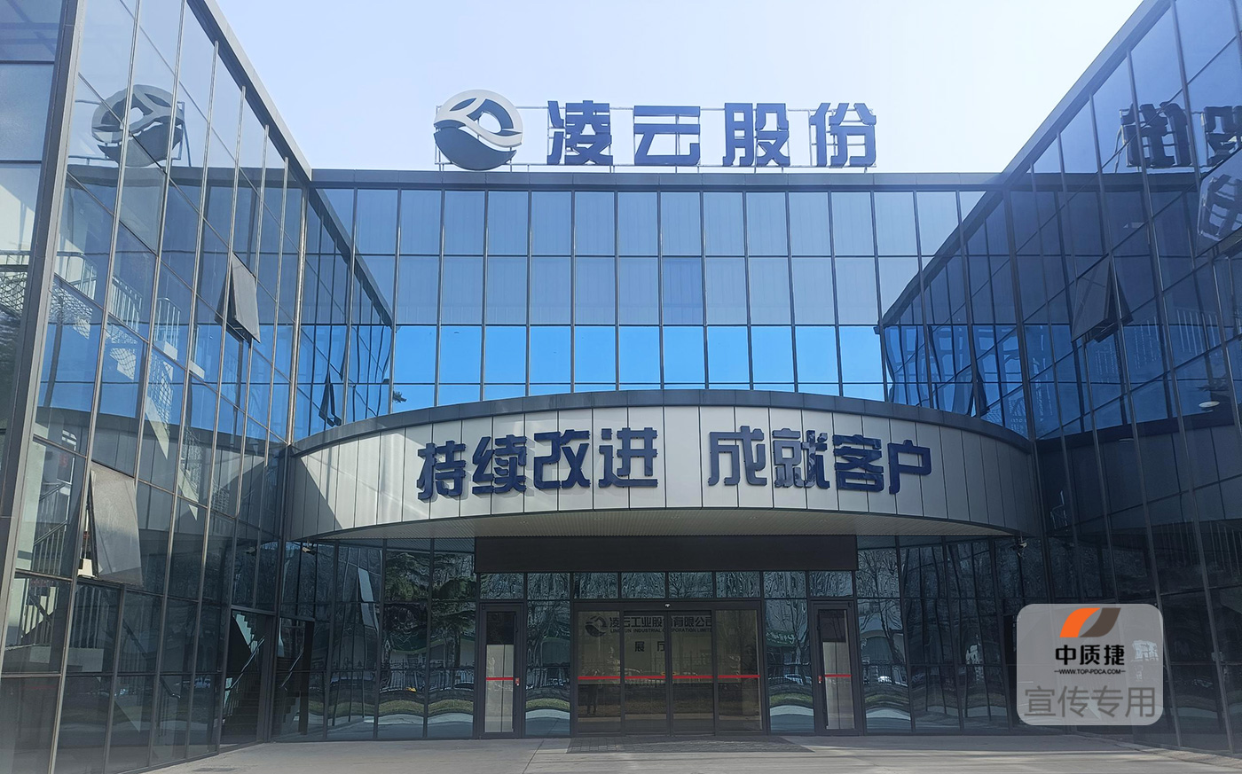 中質捷助力凌云開展雙體系培訓 中質捷助力凌云開展雙體系培訓